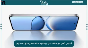 شاومي تُعلن عن هاتف جديد ببطارية ضخمة لم يسبق لها مثيل!